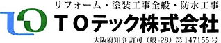 TOテック株式会社